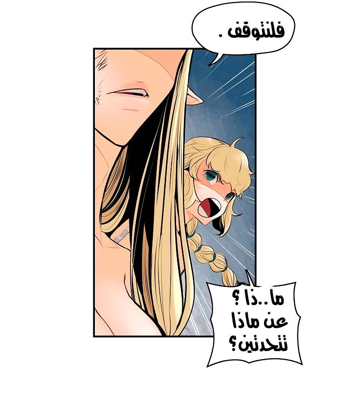 MookHyang - Dark Lady الفصل 8 — صفحة 9