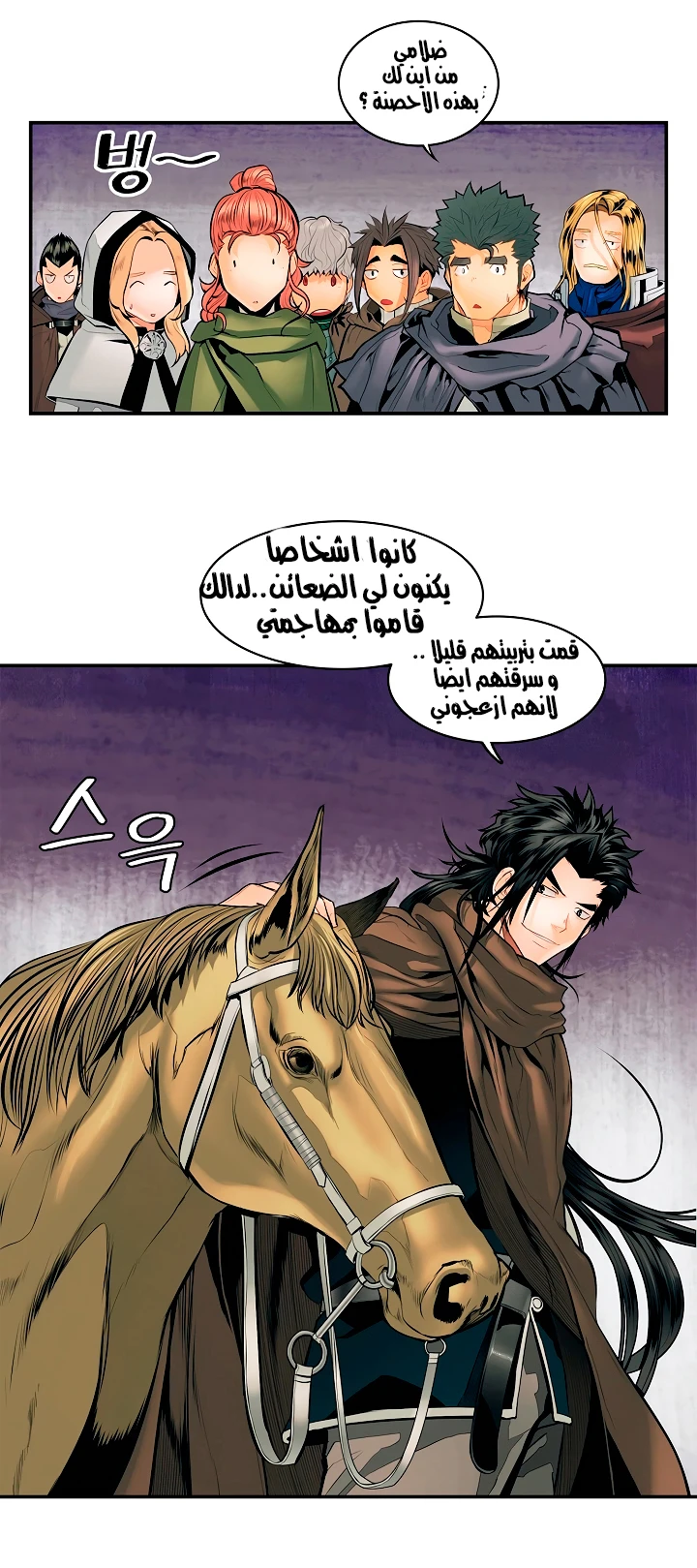 MookHyang - Dark Lady الفصل 8 — صفحة 12