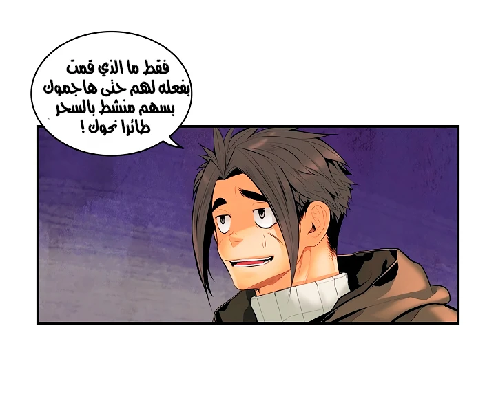 MookHyang - Dark Lady الفصل 8 — صفحة 13
