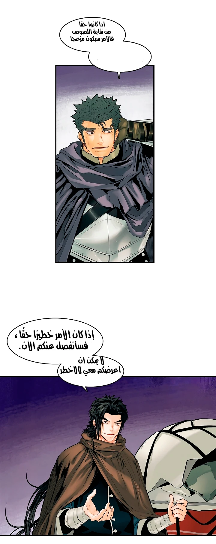MookHyang - Dark Lady الفصل 8 — صفحة 15