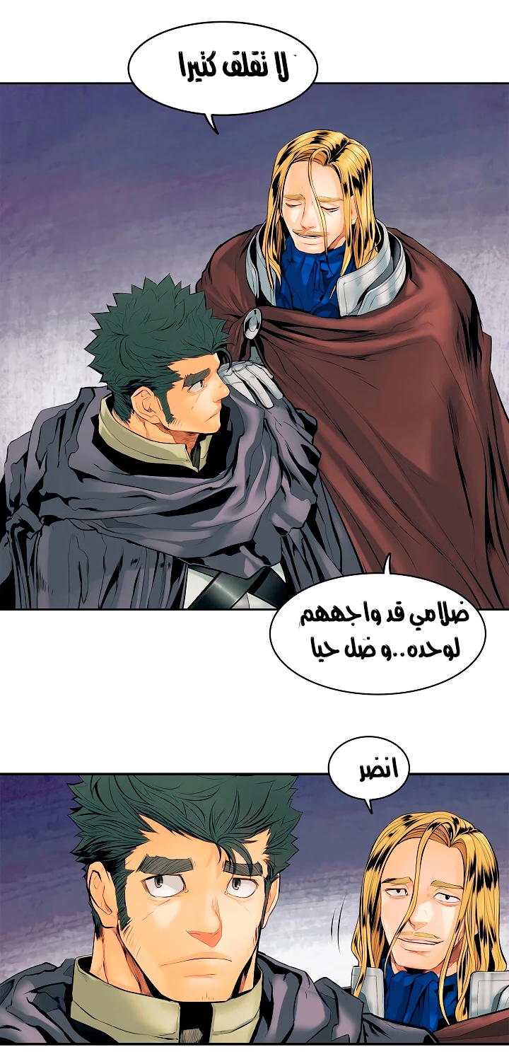 MookHyang - Dark Lady الفصل 8 — صفحة 17