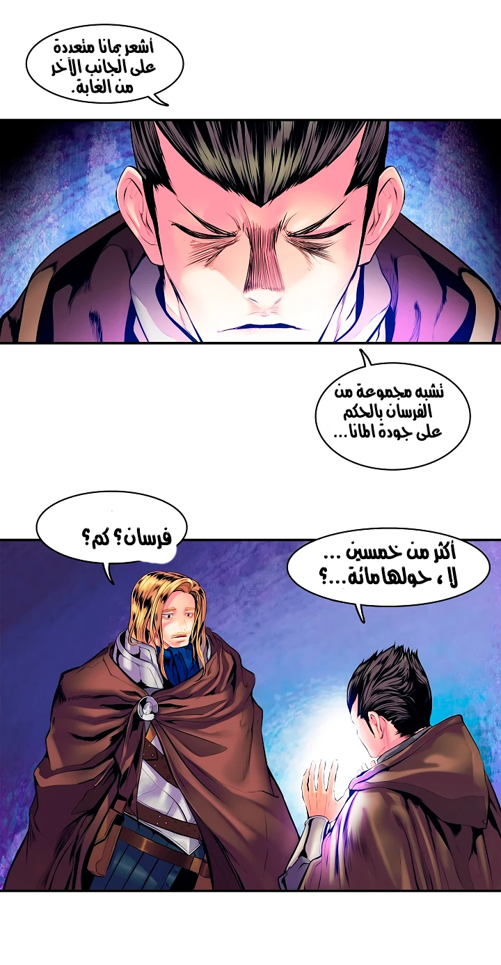 MookHyang - Dark Lady الفصل 8 — صفحة 21