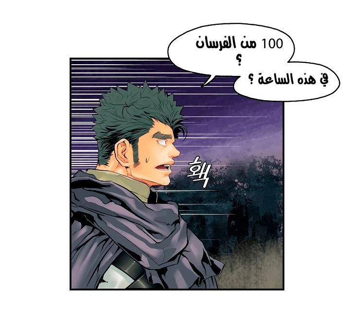 MookHyang - Dark Lady الفصل 8 — صفحة 22