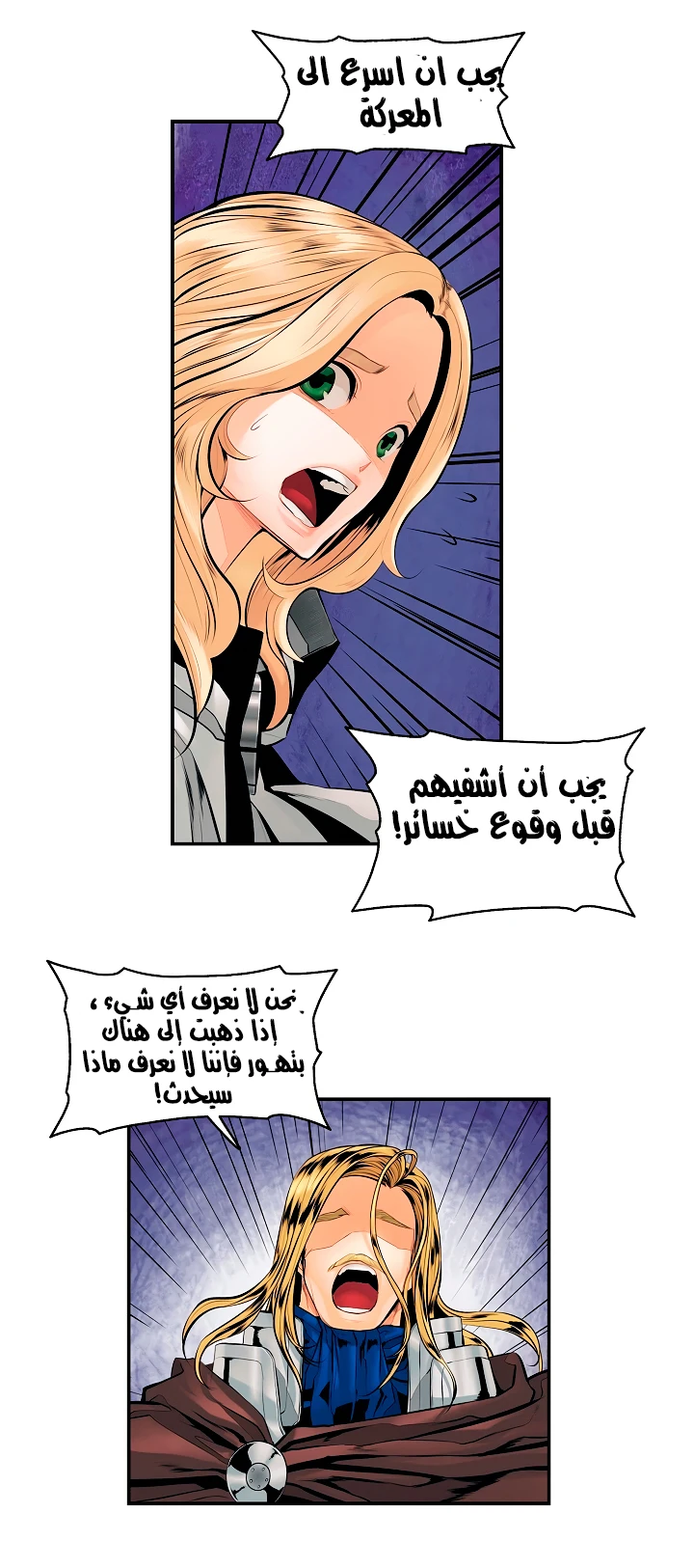 MookHyang - Dark Lady الفصل 8 — صفحة 25