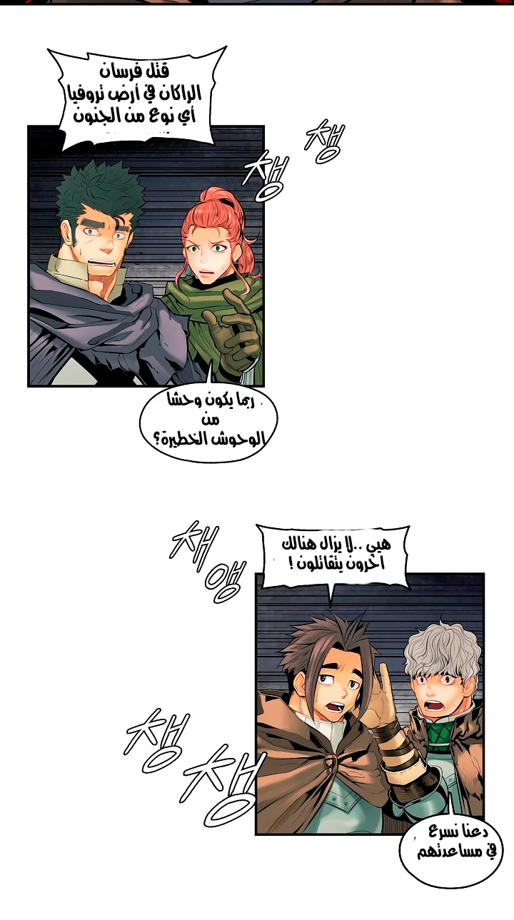 MookHyang - Dark Lady الفصل 8 — صفحة 35