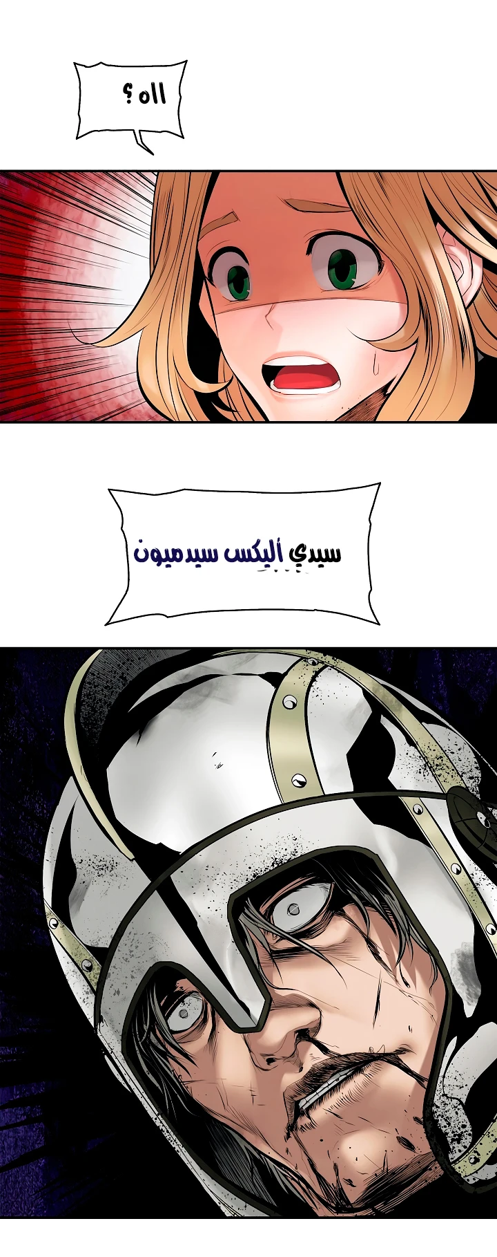 MookHyang - Dark Lady الفصل 8 — صفحة 37