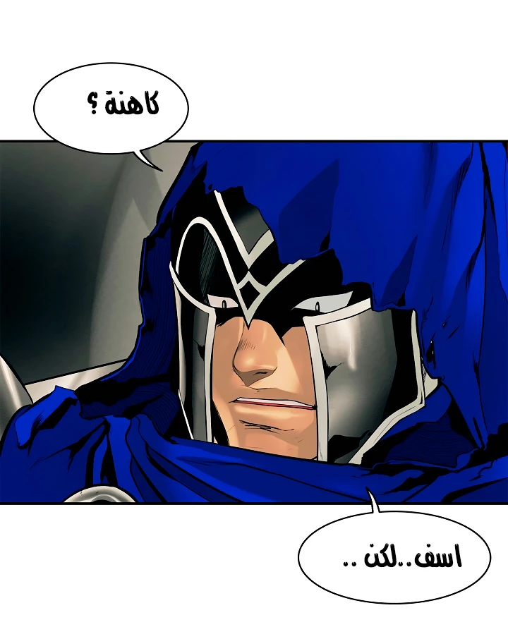 MookHyang - Dark Lady الفصل 8 — صفحة 40