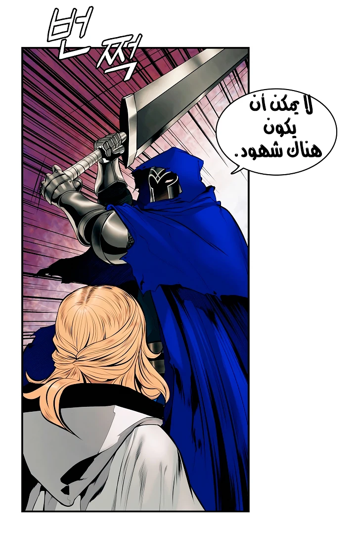 MookHyang - Dark Lady الفصل 8 — صفحة 41