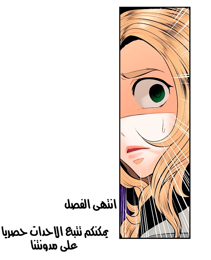 MookHyang - Dark Lady الفصل 8 — صفحة 42