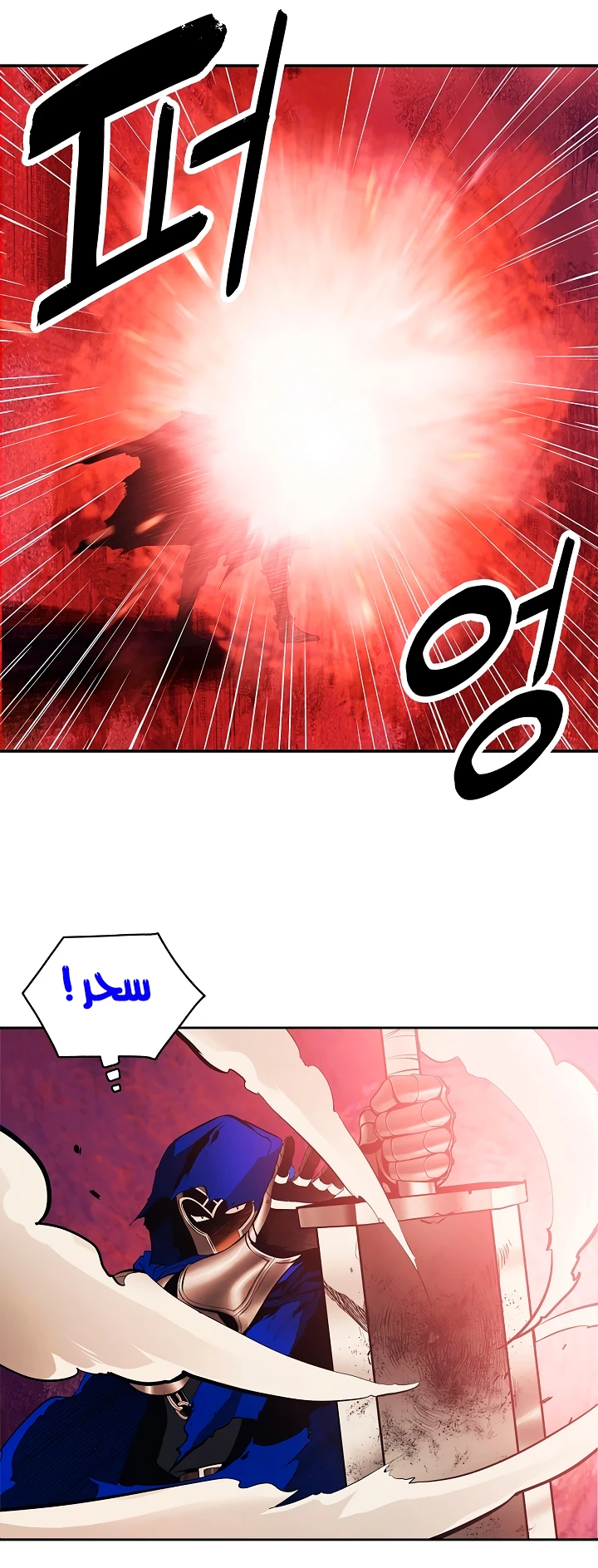 MookHyang - Dark Lady الفصل 9 — صفحة 6