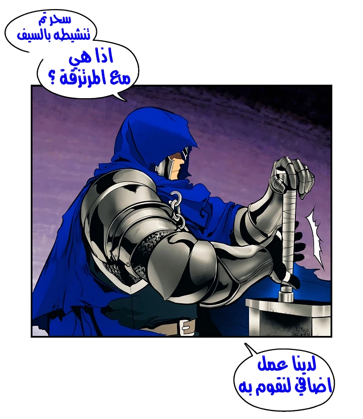 MookHyang - Dark Lady الفصل 9 — صفحة 8