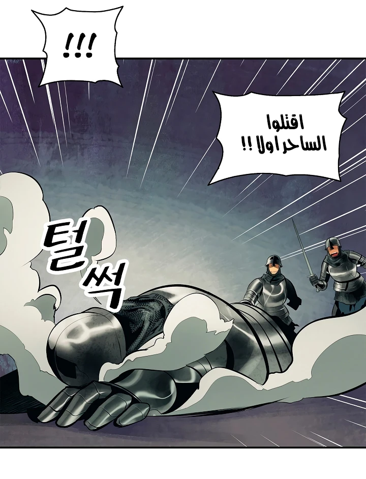 MookHyang - Dark Lady الفصل 9 — صفحة 28