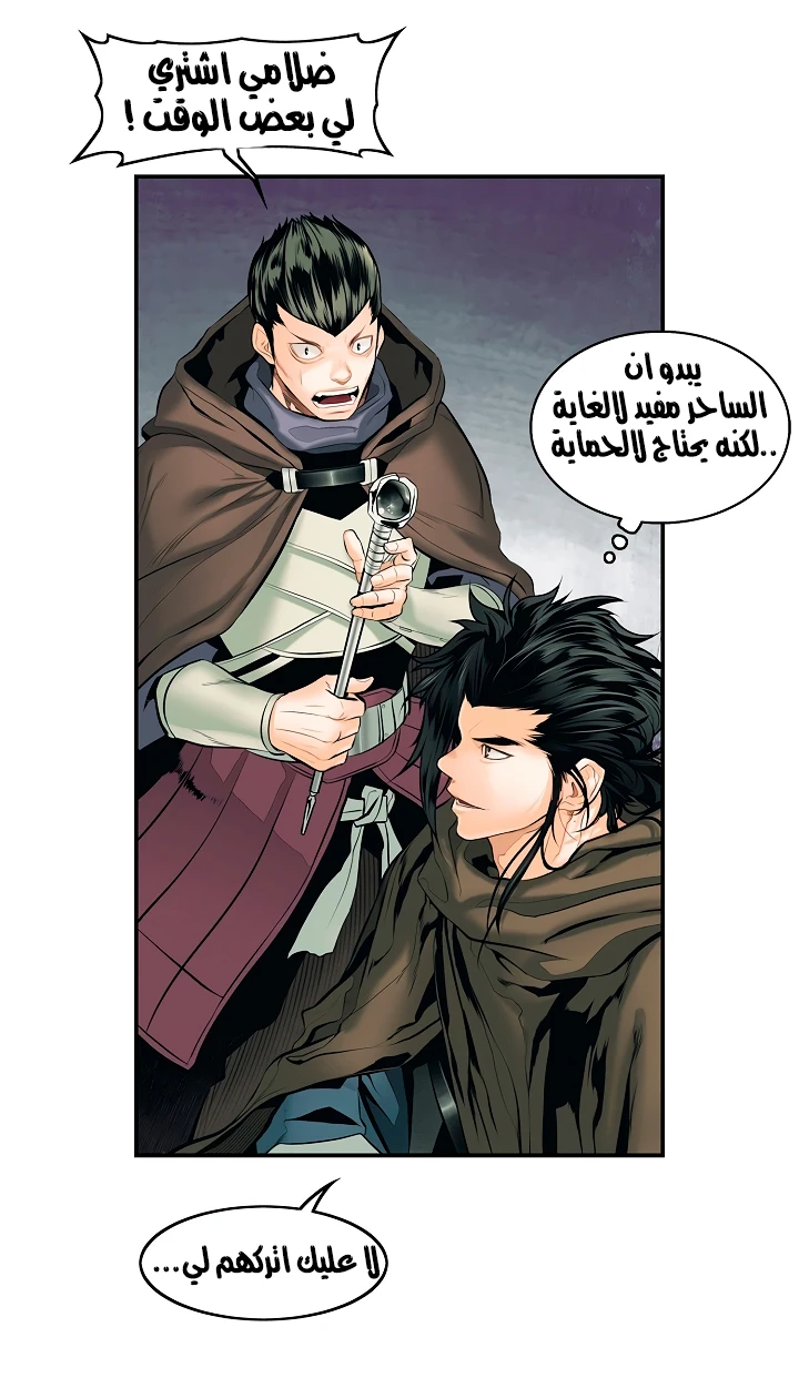 MookHyang - Dark Lady الفصل 9 — صفحة 29