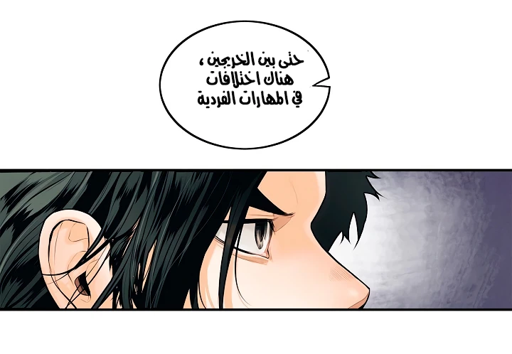MookHyang - Dark Lady الفصل 9 — صفحة 43