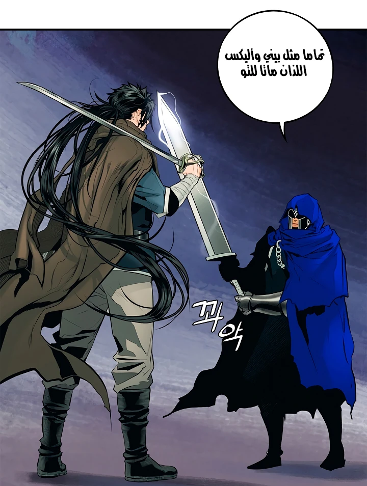 MookHyang - Dark Lady الفصل 9 — صفحة 44