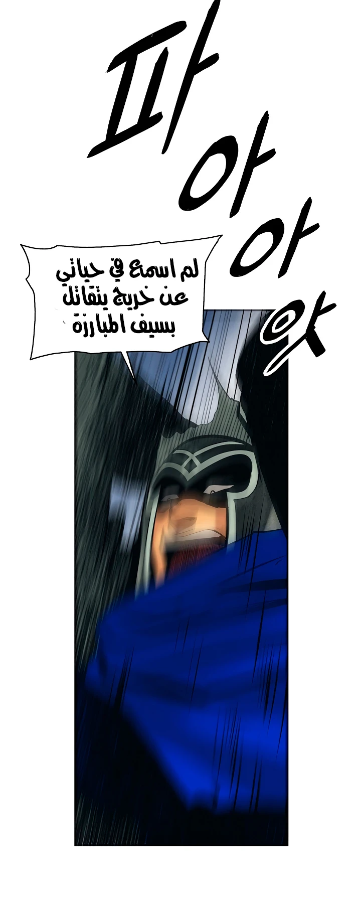 MookHyang - Dark Lady الفصل 9 — صفحة 47