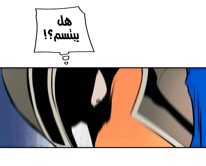 MookHyang - Dark Lady الفصل 10 — صفحة 5