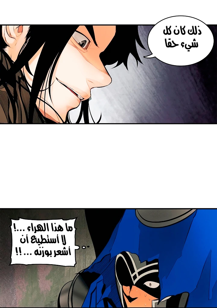 MookHyang - Dark Lady الفصل 10 — صفحة 12