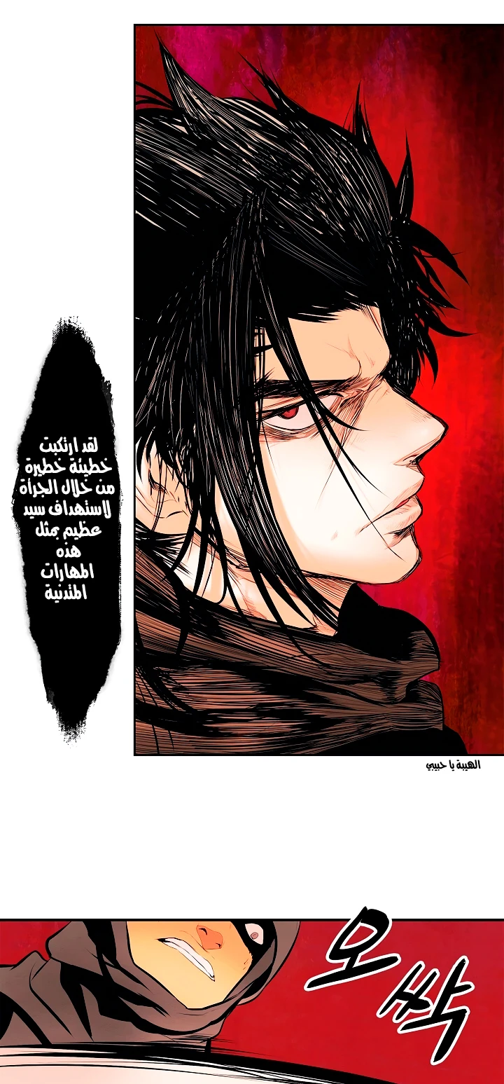 MookHyang - Dark Lady الفصل 10 — صفحة 16
