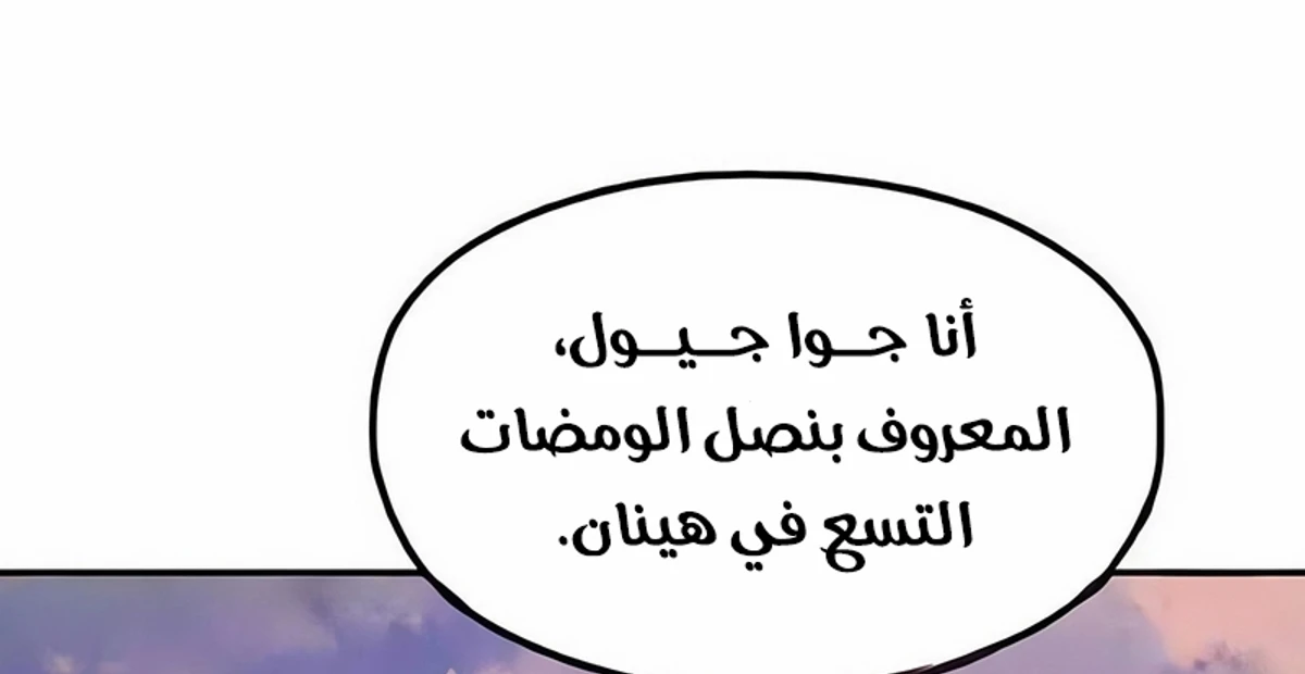 Chronicles of the Lazy Sovereign الفصل 40 — صفحة 34