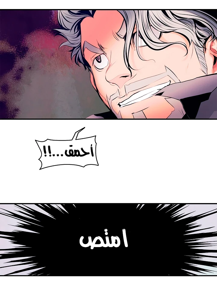 MookHyang - Dark Lady الفصل 10 — صفحة 35