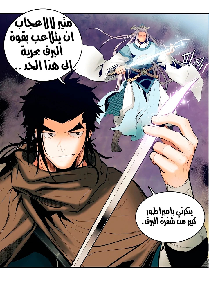 MookHyang - Dark Lady الفصل 10 — صفحة 38