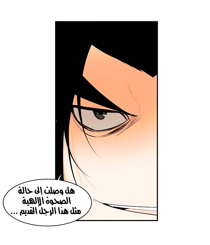 MookHyang - Dark Lady الفصل 10 — صفحة 39