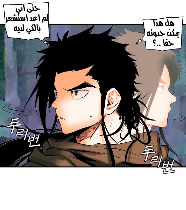 MookHyang - Dark Lady الفصل 10 — صفحة 44