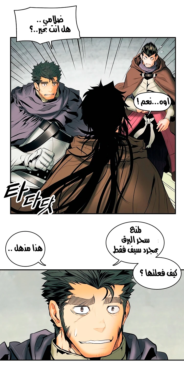 MookHyang - Dark Lady الفصل 10 — صفحة 45