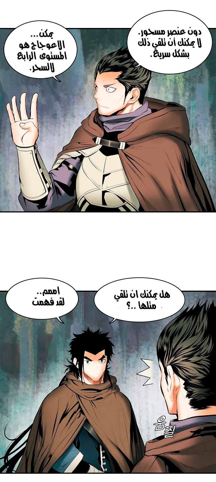 MookHyang - Dark Lady الفصل 10 — صفحة 49