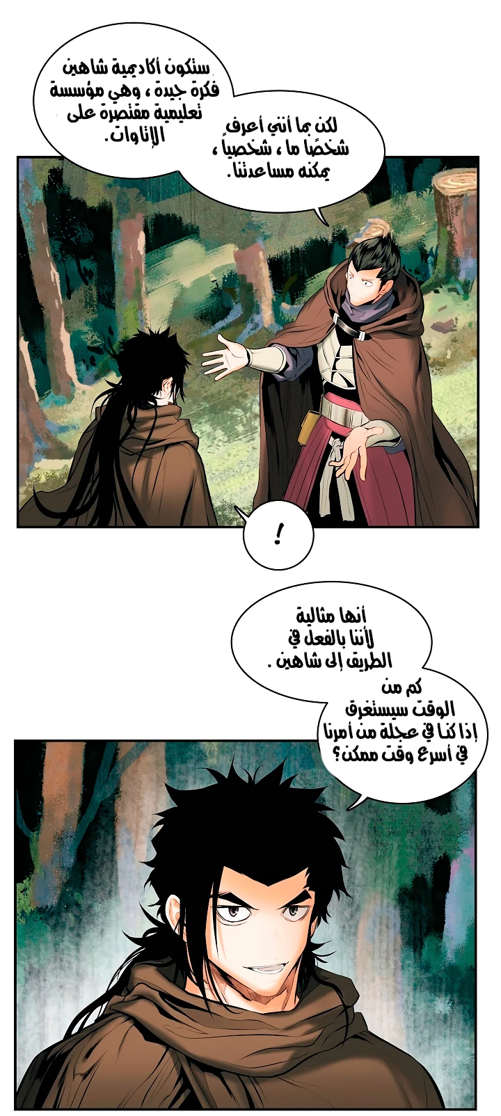 MookHyang - Dark Lady الفصل 10 — صفحة 53