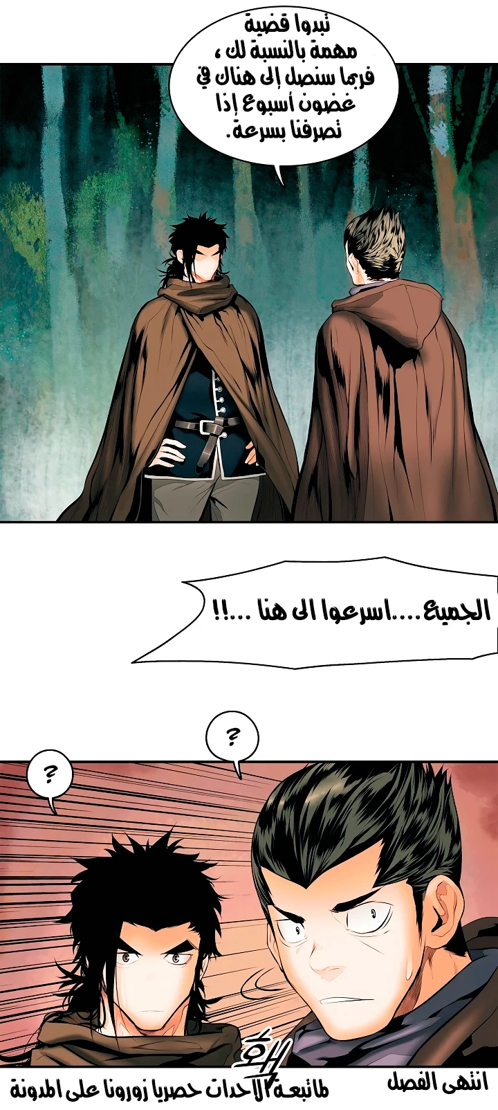 MookHyang - Dark Lady الفصل 10 — صفحة 54