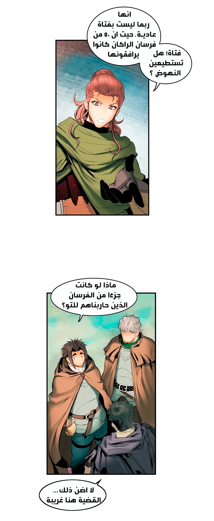 MookHyang - Dark Lady الفصل 11 — صفحة 6