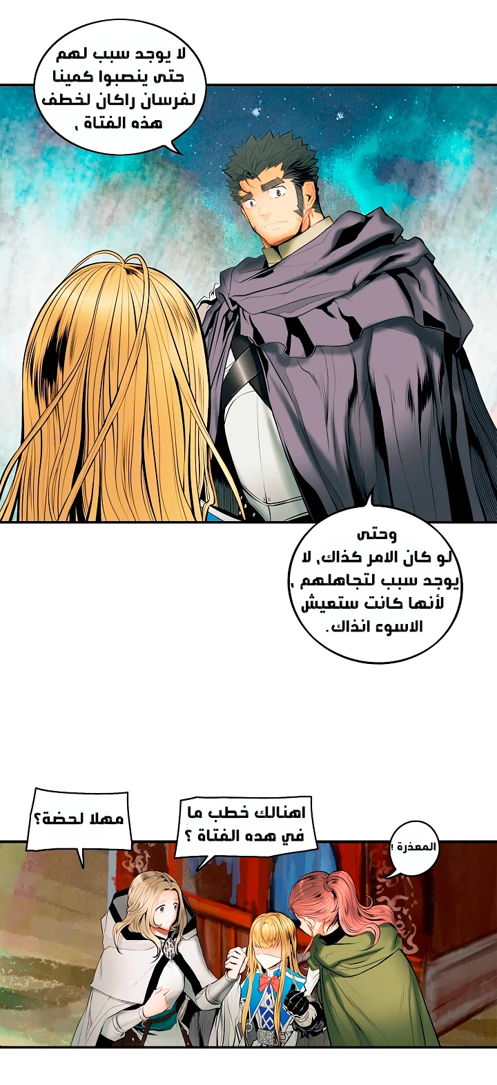 MookHyang - Dark Lady الفصل 11 — صفحة 7