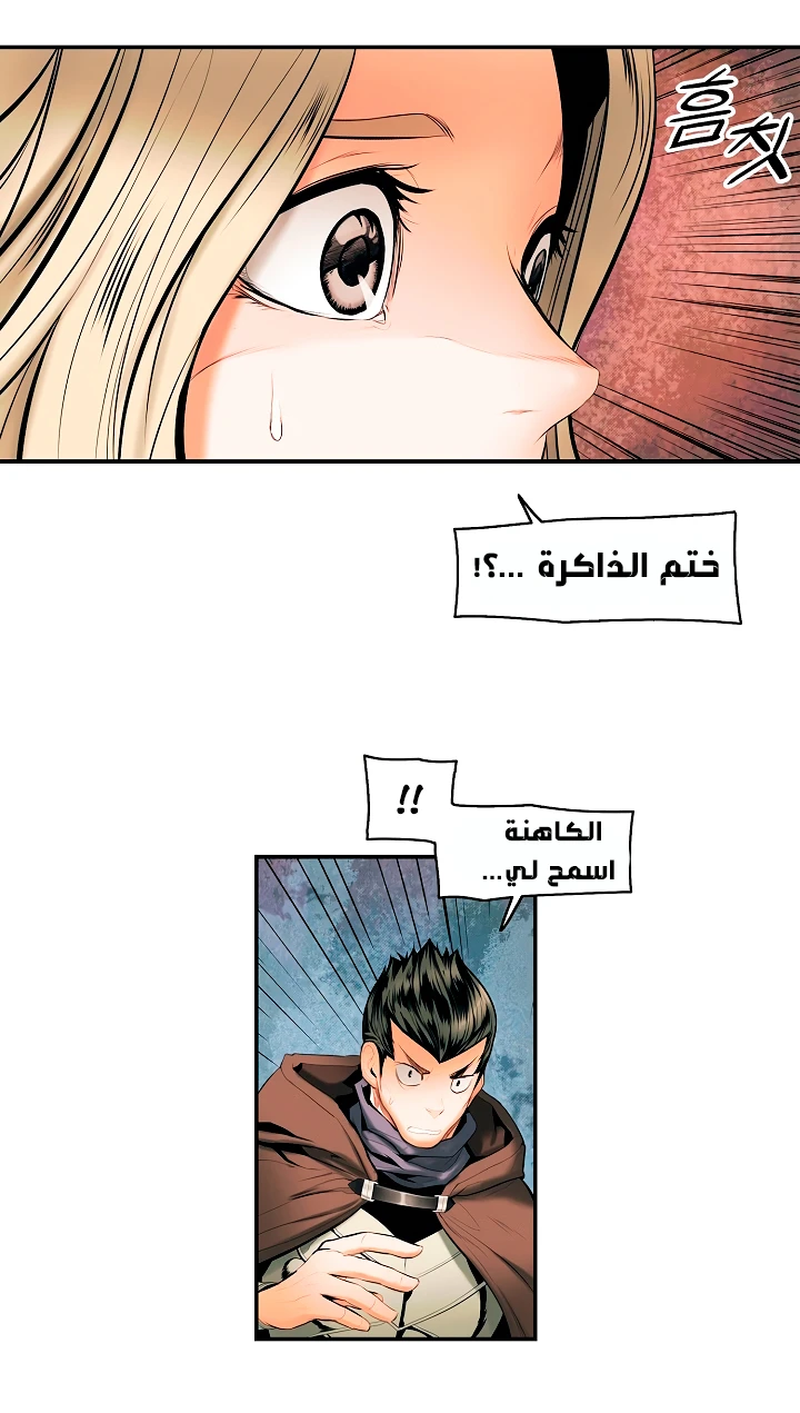 MookHyang - Dark Lady الفصل 11 — صفحة 9