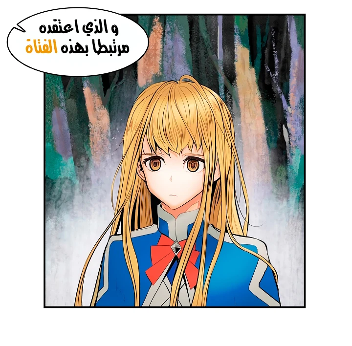 MookHyang - Dark Lady الفصل 11 — صفحة 13