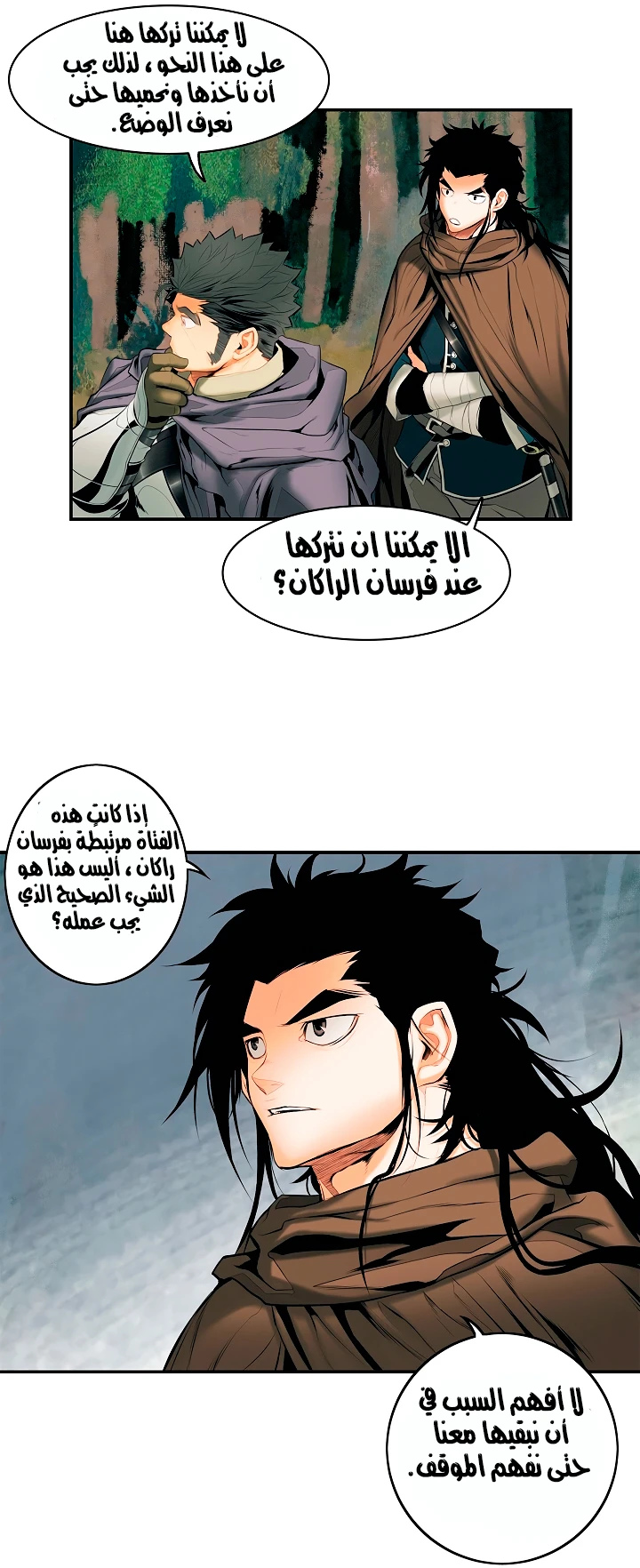 MookHyang - Dark Lady الفصل 11 — صفحة 16