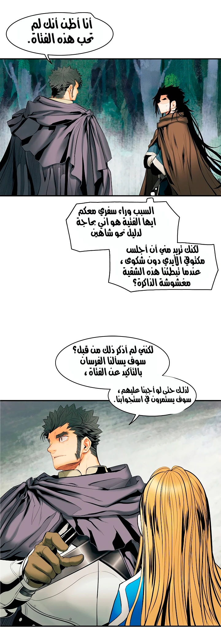 MookHyang - Dark Lady الفصل 11 — صفحة 17