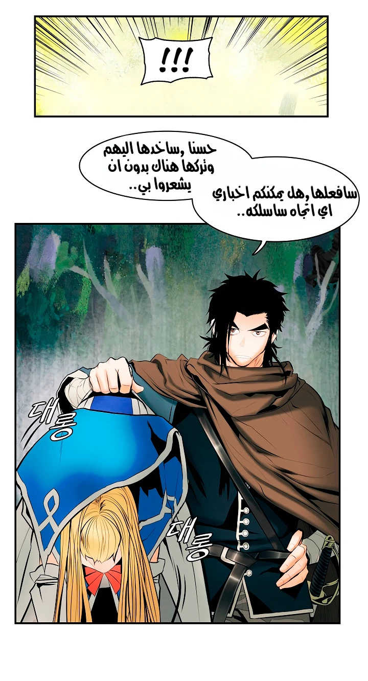 MookHyang - Dark Lady الفصل 11 — صفحة 20