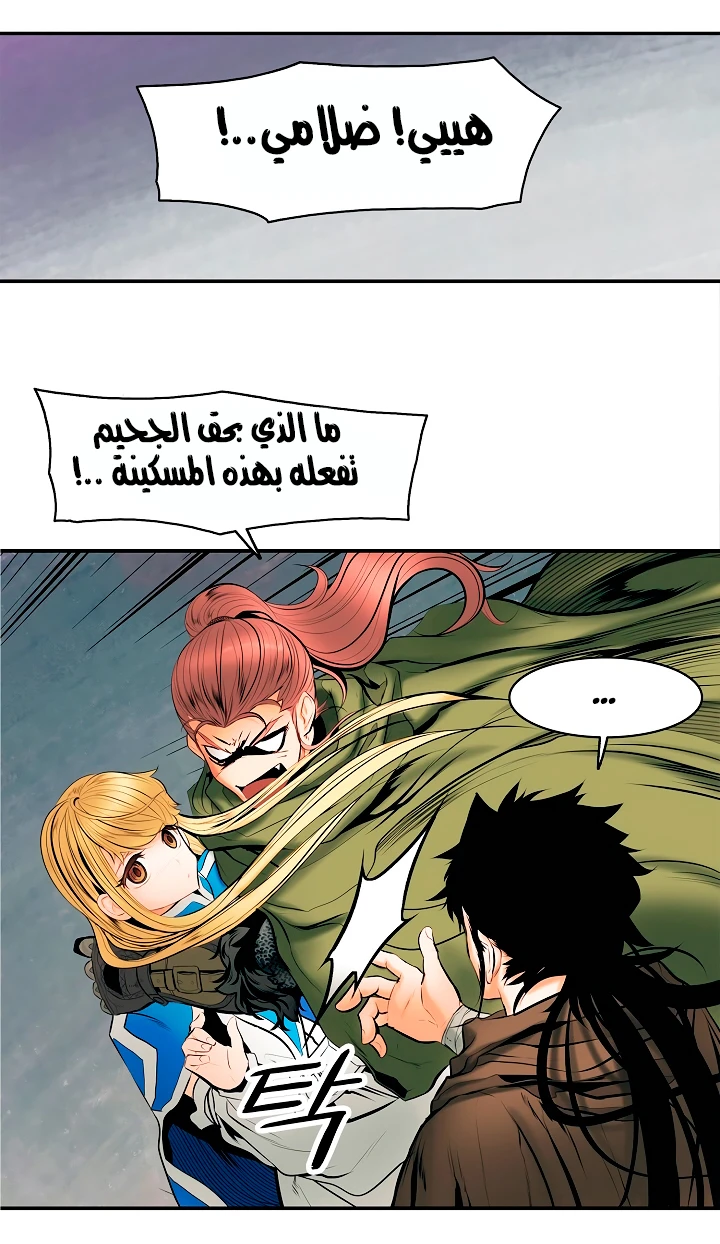 MookHyang - Dark Lady الفصل 11 — صفحة 21