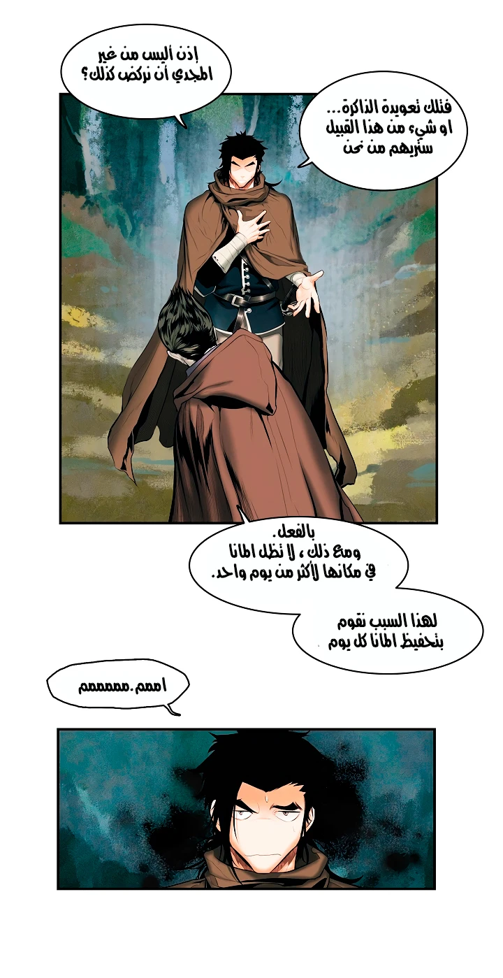 MookHyang - Dark Lady الفصل 11 — صفحة 25