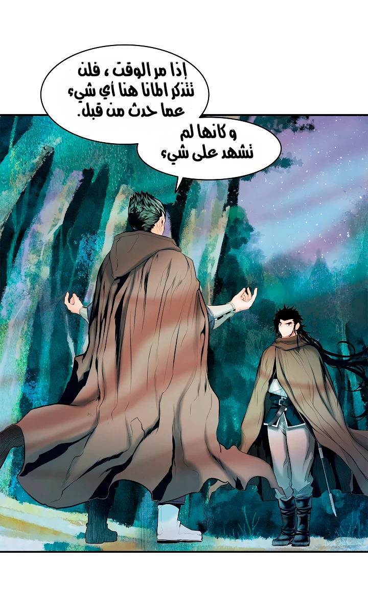 MookHyang - Dark Lady الفصل 11 — صفحة 27