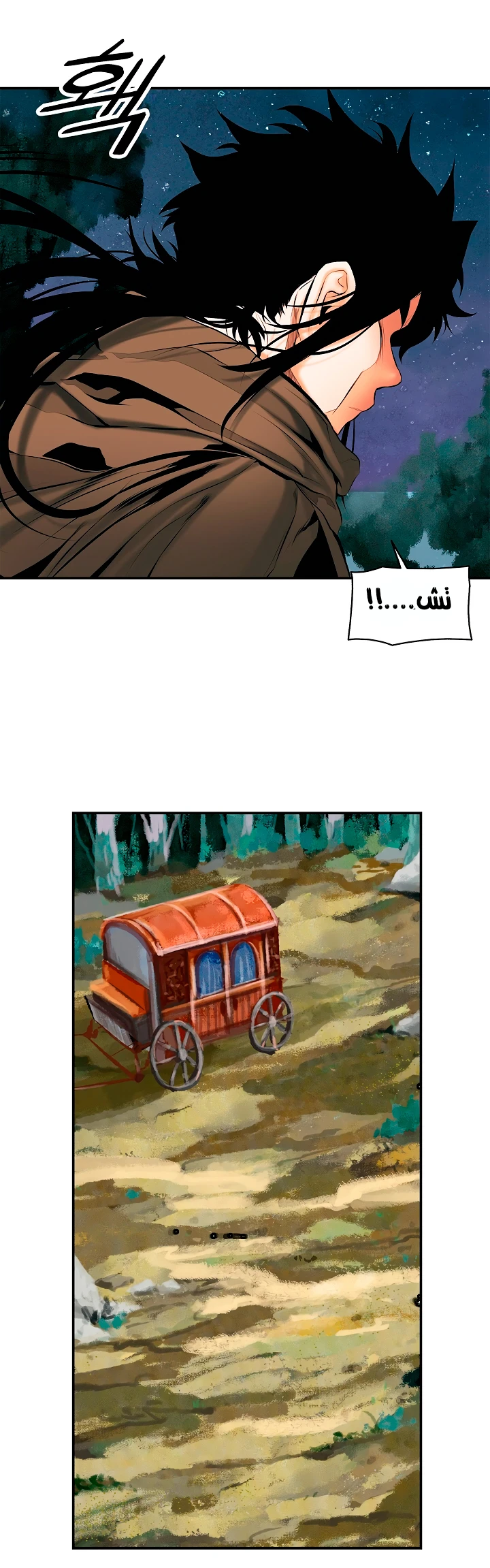 MookHyang - Dark Lady الفصل 11 — صفحة 33