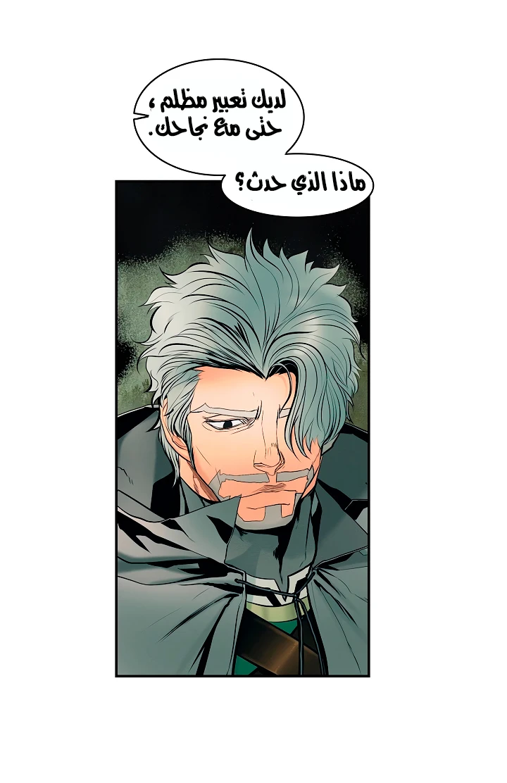 MookHyang - Dark Lady الفصل 11 — صفحة 36