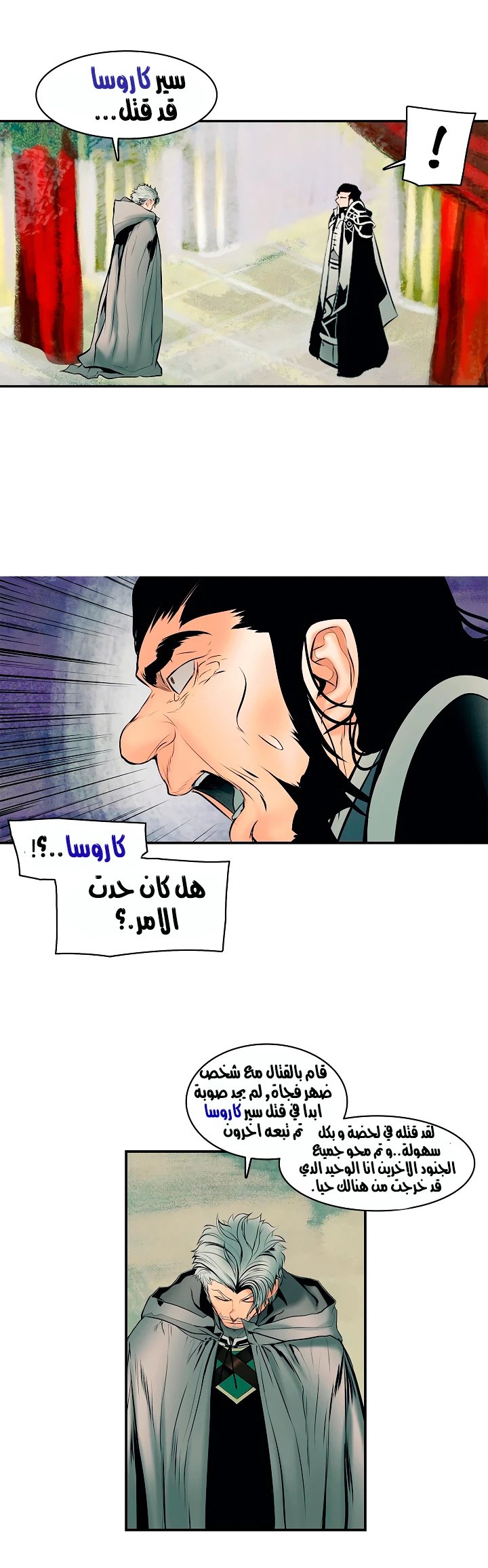 MookHyang - Dark Lady الفصل 11 — صفحة 37