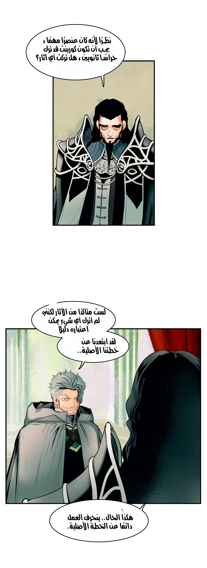 MookHyang - Dark Lady الفصل 11 — صفحة 38