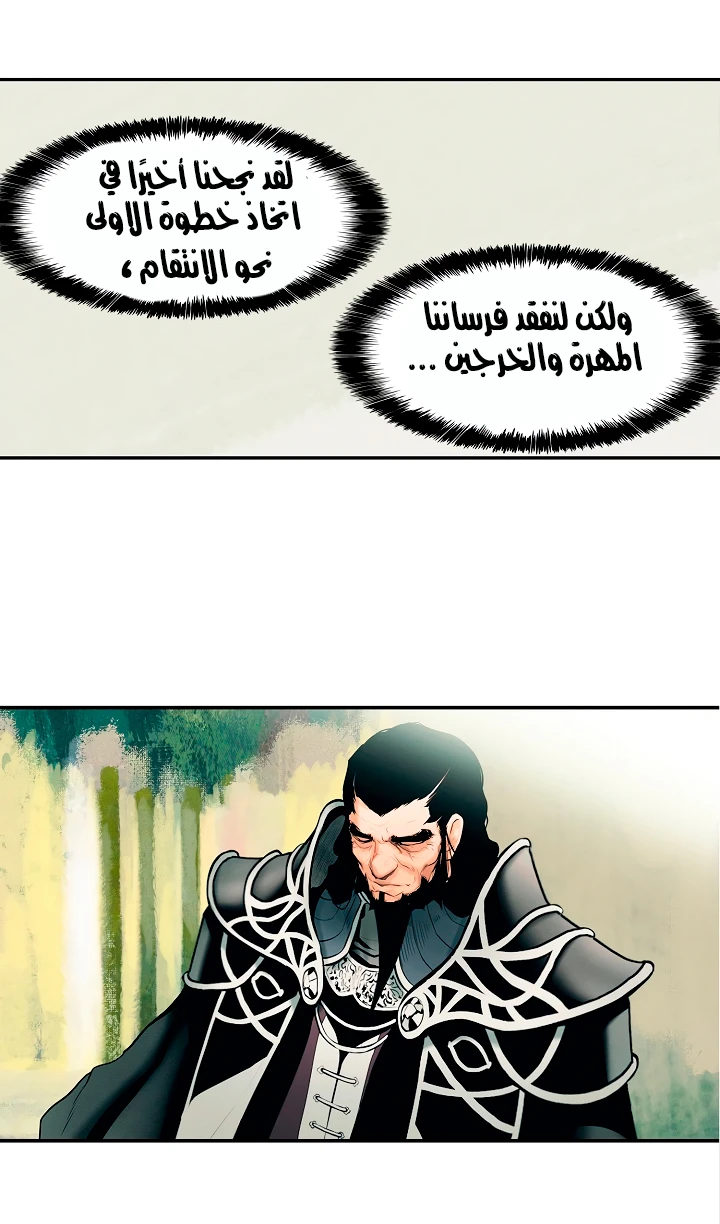 MookHyang - Dark Lady الفصل 11 — صفحة 40