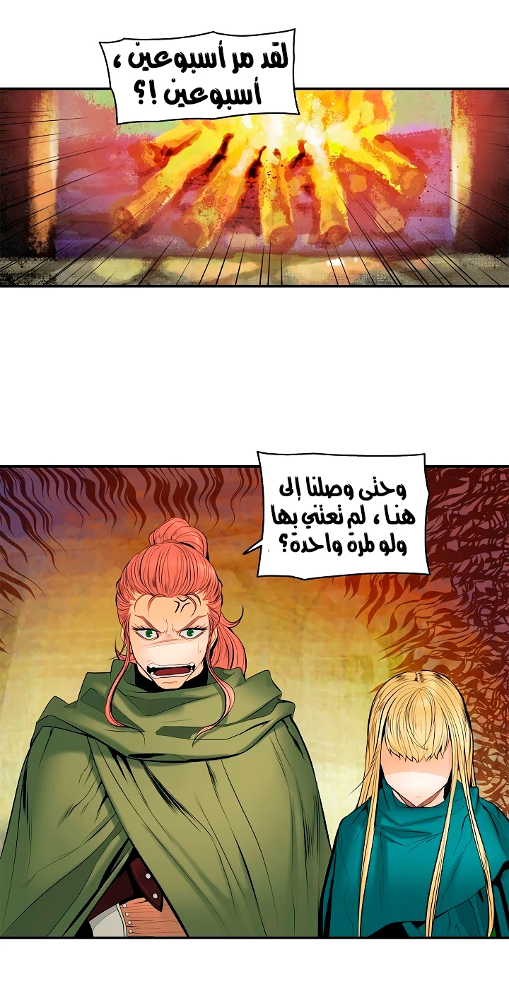 MookHyang - Dark Lady الفصل 12 — صفحة 3