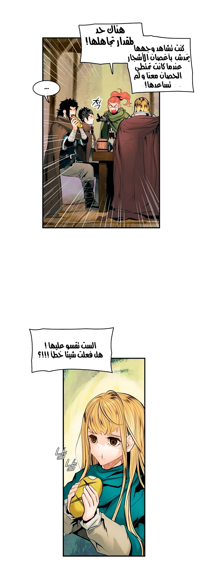 MookHyang - Dark Lady الفصل 12 — صفحة 4
