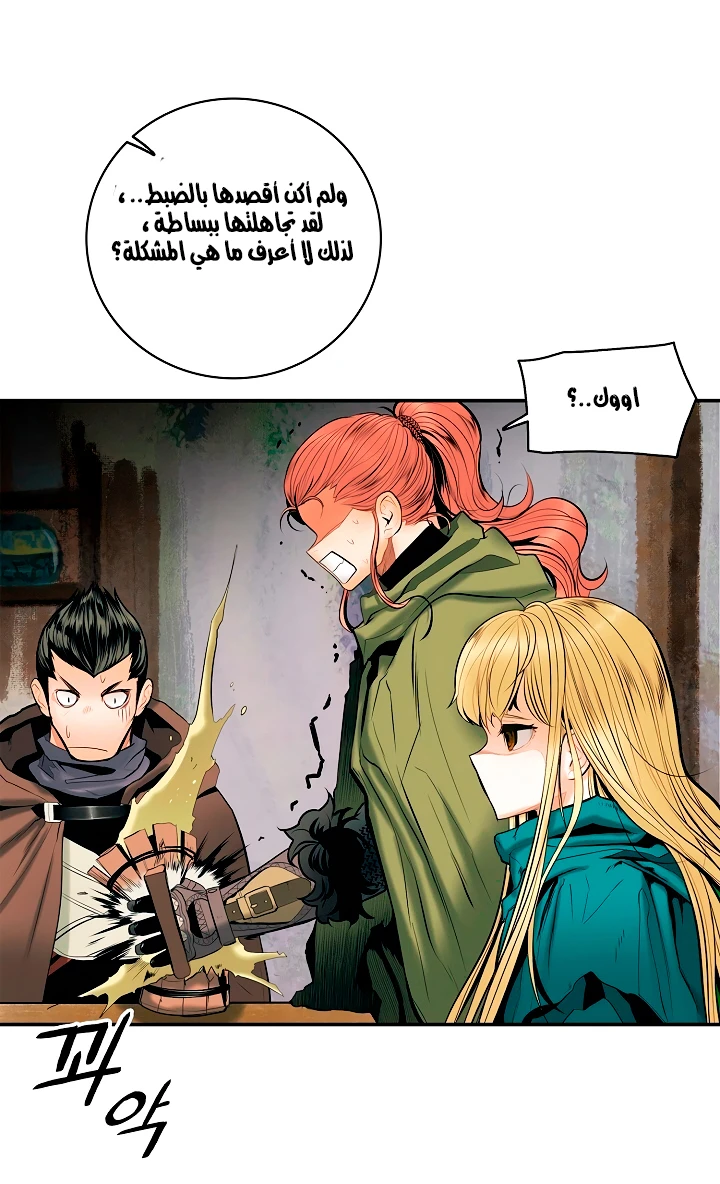 MookHyang - Dark Lady الفصل 12 — صفحة 7